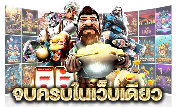 เว็บ 123bet