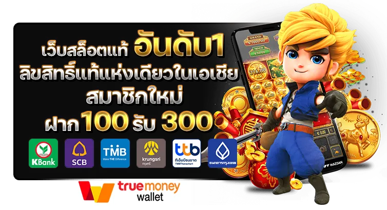 เว็บ พิ ม รี่ พาย สล็อต 789